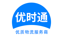 墨竹工卡县到香港货运公司，墨竹工卡县到台湾快递公司，墨竹工卡县至澳门物流公司